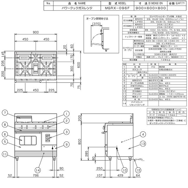 パワークック ガスレンジ 業務用厨房機器 バーナー：4 マルゼン MGRX