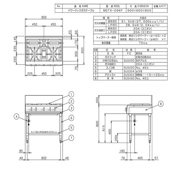 パワークックガステーブル 業務用厨房機器 バーナー数：3 マルゼン MGTX-096F-13A 【直送 代引・土日祝配送・時間指定 不可】【都市ガス】の画像