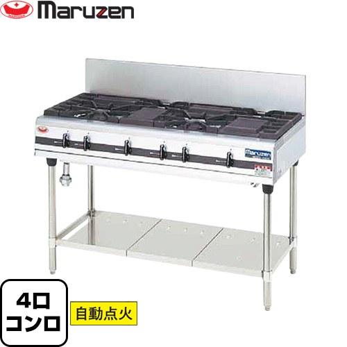 パワークックガステーブル 業務用厨房機器 バーナー数：4 マルゼン