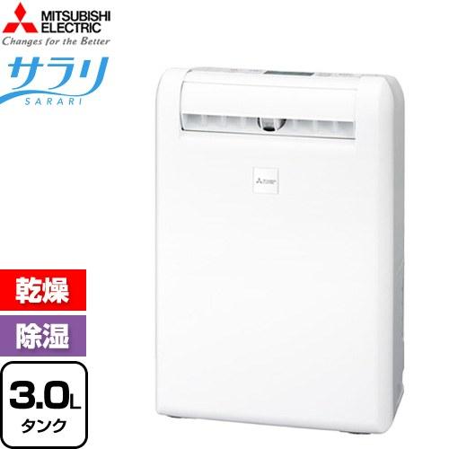 衣類乾燥特化型 除湿機 サラリ （50Hz・60Hz）11L/日・12L/日 三菱電機