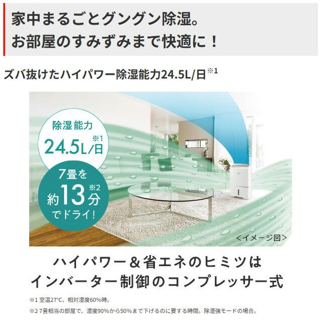 三菱電機 衣類乾燥除湿機 サラリ ハイパワー 10L 三菱電機 衣類乾燥除湿機 サラリ ハイパワー 10L 三菱電機 MITSUBISHI
