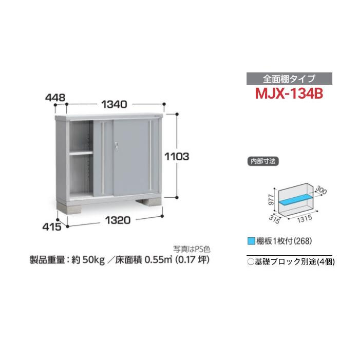 イナバ物置(バラシ済み) イナバ物置 シンプリー MJX-115Cの激安通販｜G－ワンハーフ