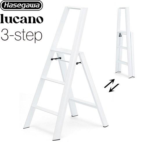 lucano ルカーノ はしご・脚立 最大使用質量：100kg 長谷川工業 ML2.0-3(WH) 3-step（3段） ホワイト 【直送 代引・時間指定 不可】 | 