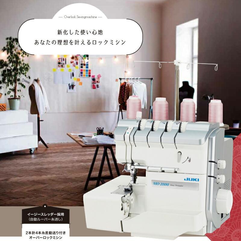 5年間無料保証（誤使用・過使用の場合は対象外）】MO-2800 オーバー 