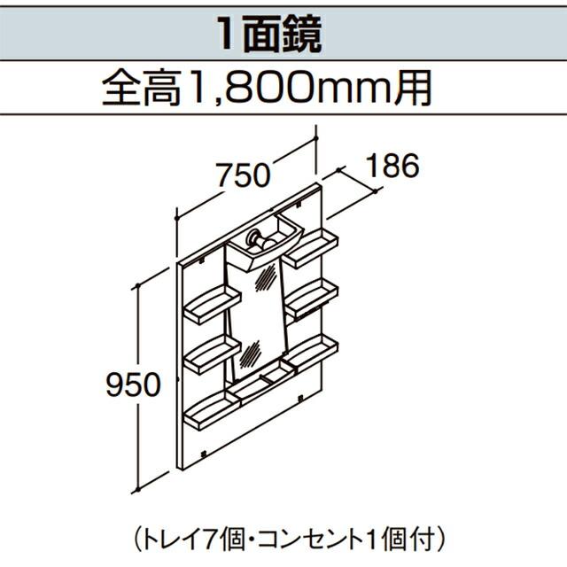 LIXIL（リクシル） PVシリーズ 洗面化粧台ミラー 間口：750mm LIXIL