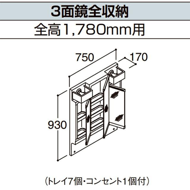 LIXIL（リクシル） PVシリーズ 洗面化粧台ミラー 間口：750mm LIXIL