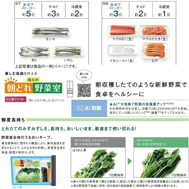 三菱 BDシリーズ 冷蔵庫 455L MR-BD46K-C 右開き グレイン 三菱 BDシリーズ 冷蔵庫 455L MR-BD46K-C 右開き グレイン