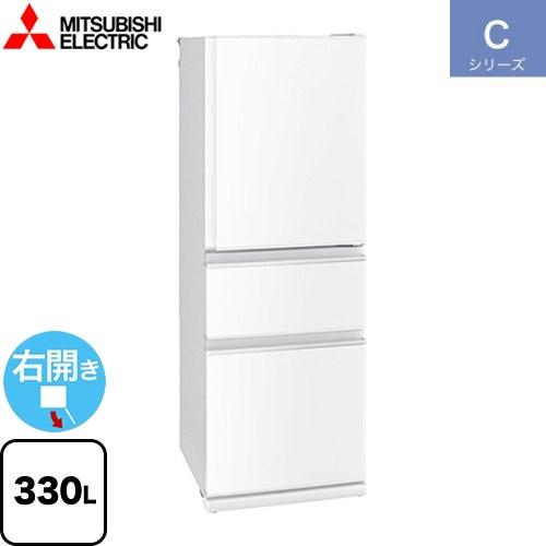三菱（MITSUBISHI） Cシリーズ 冷蔵庫 330L MR-C33M-W 右開き 片開き
