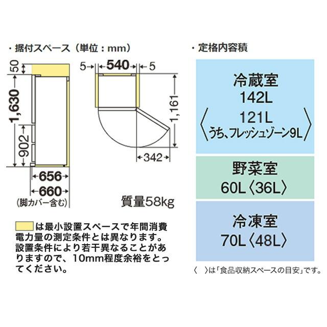 三菱 CXシリーズ 冷蔵庫 272L MR-CX27M-W 右開き 片開きタイプ