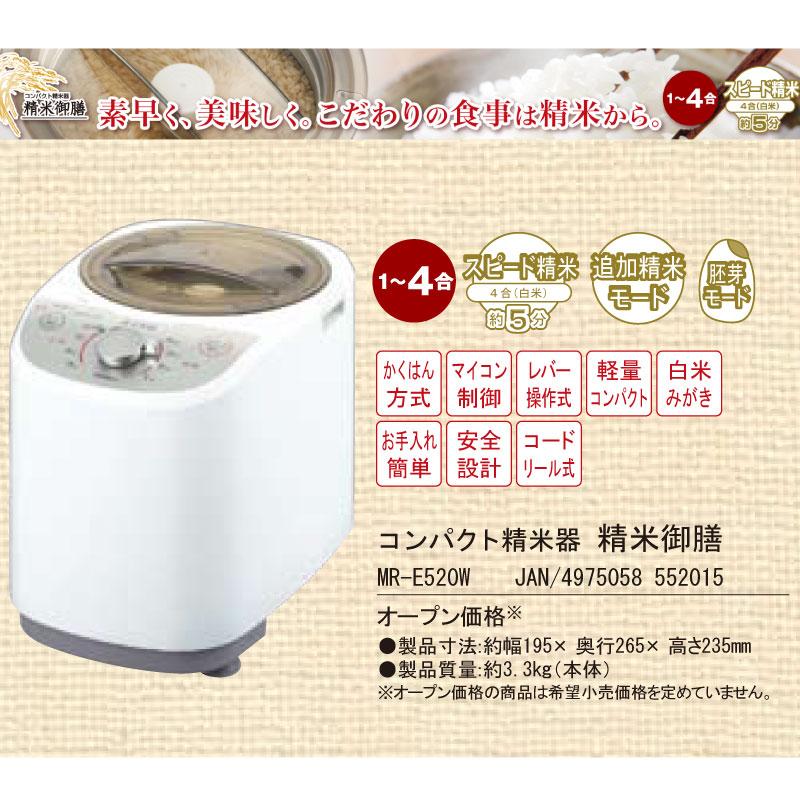 ツインバード（TWINBIRD） コンパクト精米器 精米御膳 精米機 容量：1