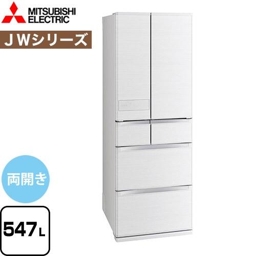 三菱 MR-JW55M-M 冷蔵庫 547L 2025 三菱電機 中だけひろびろ大容量 JWシリーズ MR-JW55M-M