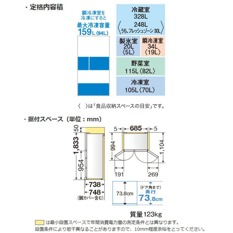 【極美品中古】MITSUBISHI高年式23年製146L※一部地域配送設置無料 三菱（MITSUBISHI） MZシリーズ 冷蔵庫 602L MR-MZ60N-W 両開き