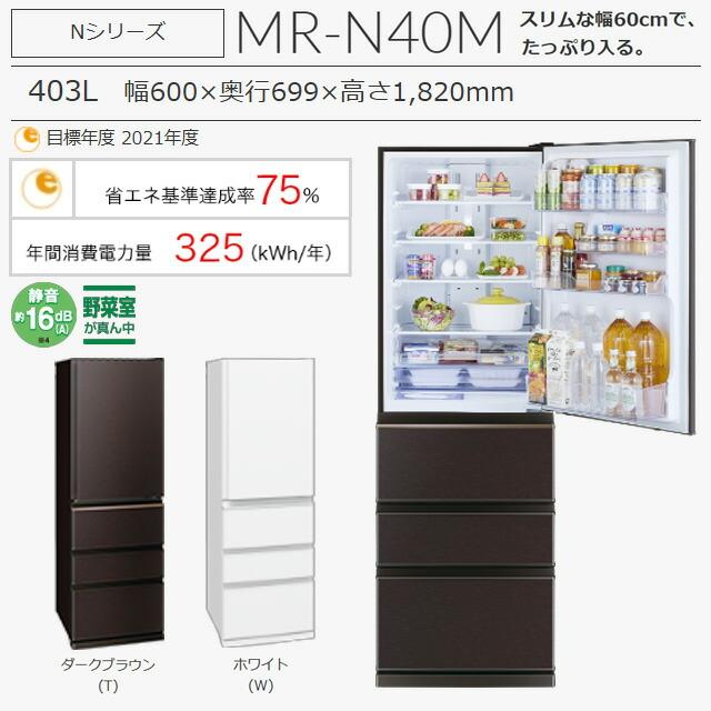 送料設置無料　三菱　人気モデル　大型冷蔵庫　475L 送料設置無料 三菱 人気モデル 大型冷蔵庫 475L 楽天市場】三菱