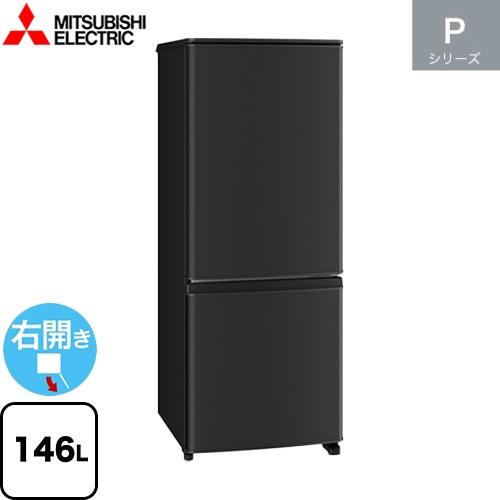 ✨お値下げ致しました！✨三菱 MR-P15Z-B1 冷蔵庫 146L 三菱電機 146L冷蔵庫 MR-P15Z-B1