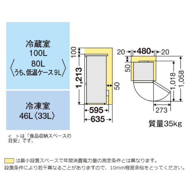 三菱（MITSUBISHI） Pシリーズ 冷蔵庫 146L MR-P15M(B) 右開き 片開き