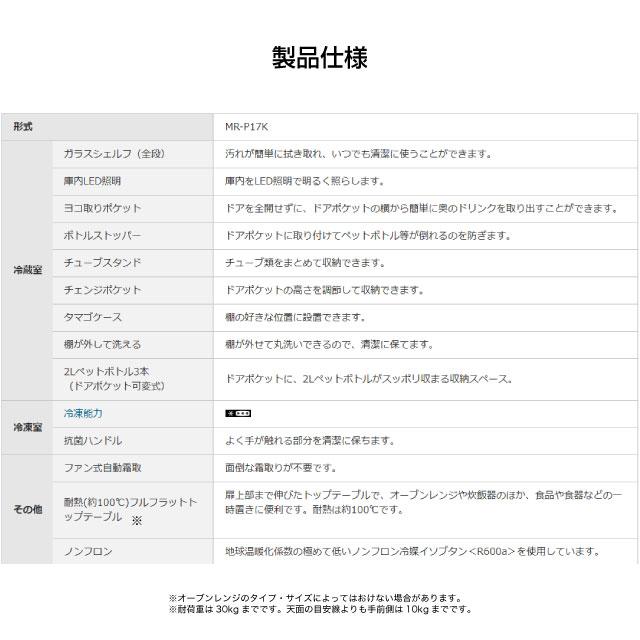 三菱 Pシリーズ 冷蔵庫 168L MR-P17K-H 右開き 片開きタイプ 三菱 Pシリーズ 冷蔵庫 168L MR-P17K-H 右開き 片開きタイプ