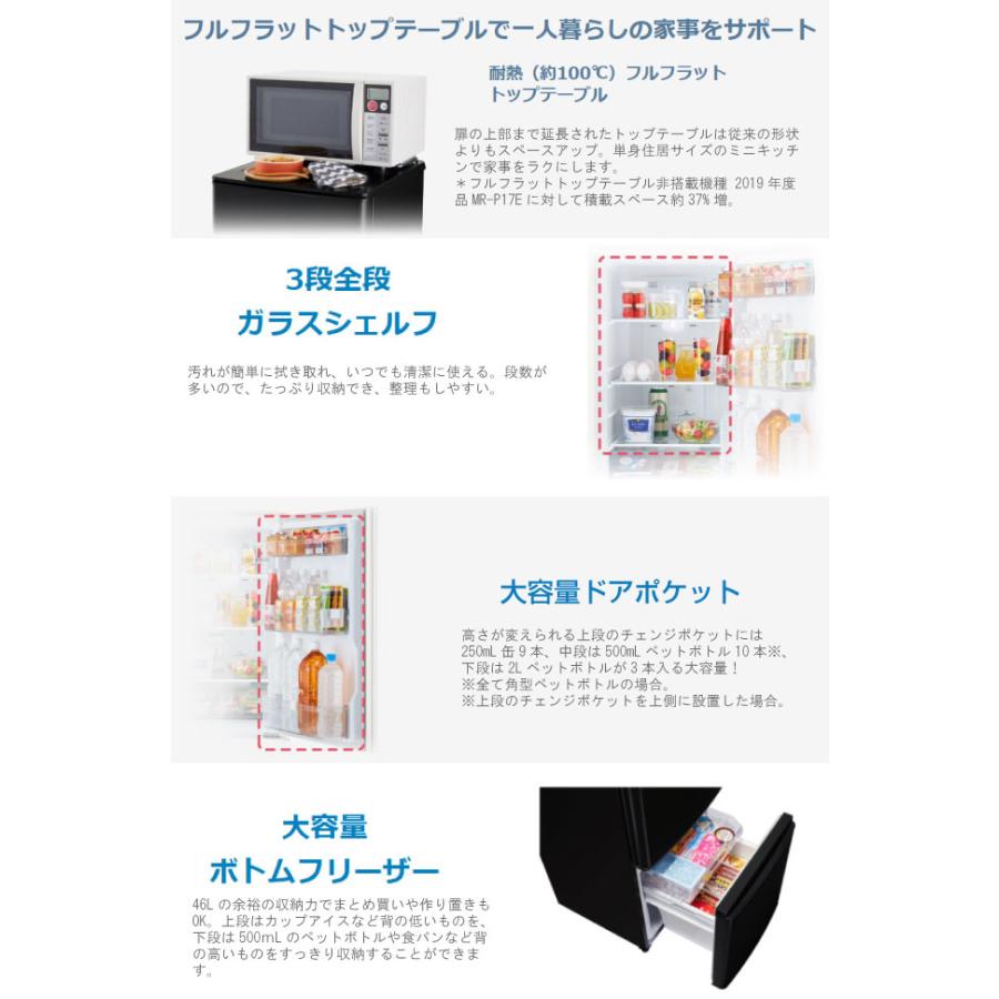三菱（MITSUBISHI） Pシリーズ 冷蔵庫 168L MR-P17M(W) 右開き 片開き