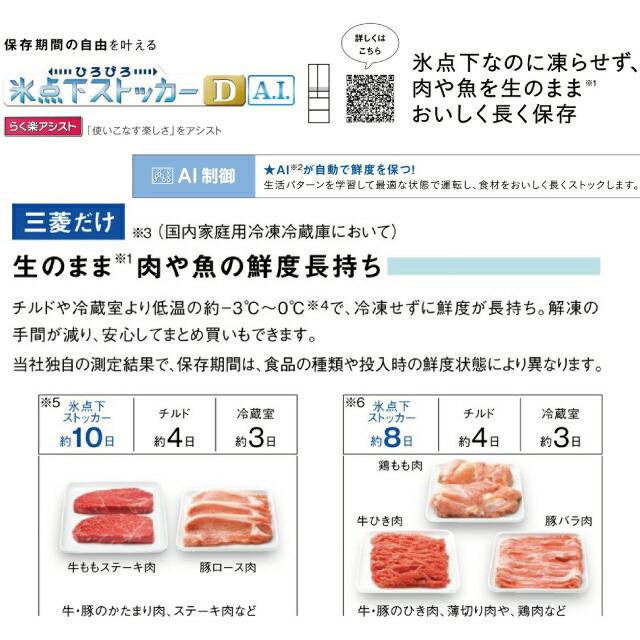 三菱 WXDシリーズ 冷蔵庫 700L MR-WXD70K-W 両開き グレイン 三菱 WXDシリーズ 冷蔵庫 700L MR-WXD70K-W 両開き グレイン