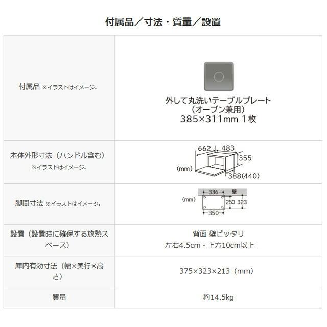 日立（HITACHI） オーブンレンジ 総庫内容量：27L（ワイド＆フラット庫 