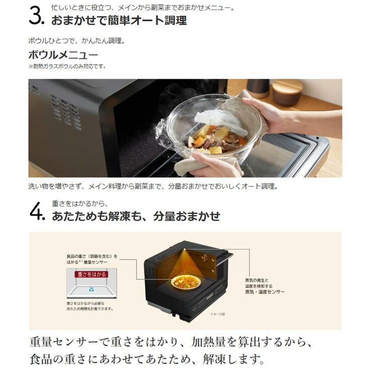 日立（HITACHI） ヘルシーシェフ オーブンレンジ 総庫内容量：27L