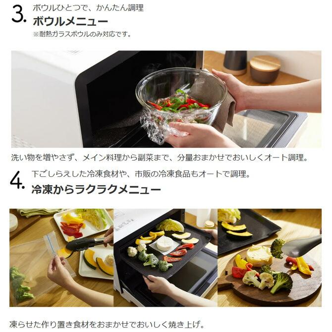 日立（HITACHI） ヘルシーシェフ オーブンレンジ 総庫内容量：31L