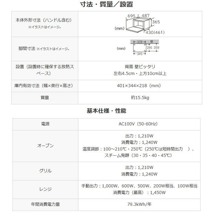 日立（HITACHI） ヘルシーシェフ オーブンレンジ 総庫内容量：31L