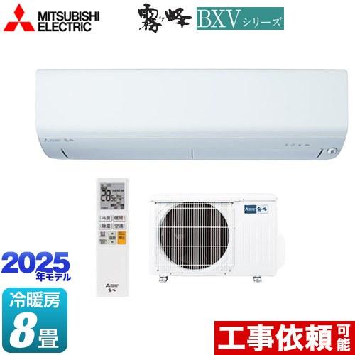 三菱（MITSUBISHI） BXVシリーズ 霧ヶ峰 ルームエアコン 冷房/暖房：8