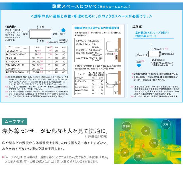 三菱 BXVシリーズ 霧ヶ峰 ルームエアコン 冷房/暖房:23畳程度 三菱 BXVシリーズ 霧ヶ峰 ルームエアコン 冷房/暖房:23畳程度