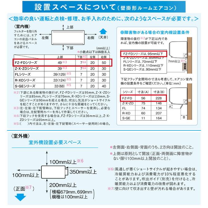 MITSUBISHI2020年モデル18畳用基本工事費込みリサイクル料金込み‼️ 三菱（MITSUBISHI） 工事費込みセット FDシリーズ ズバ暖 霧ヶ峰