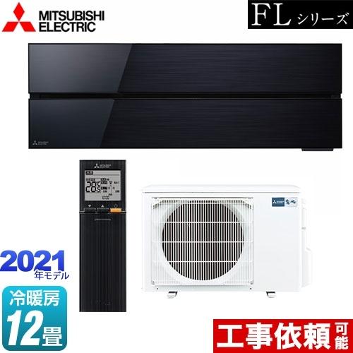 エアコン 12畳 霧ヶ峰Style 三菱電機 FLシリーズ MSZ-FL3621-K ブラック 本体 三菱（MITSUBISHI） 霧ヶ峰 FLシリーズ ルームエアコン 冷房/暖房：12