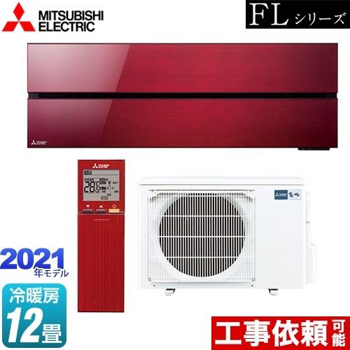 三菱（MITSUBISHI） 霧ヶ峰 FLシリーズ ルームエアコン 冷房/暖房：12