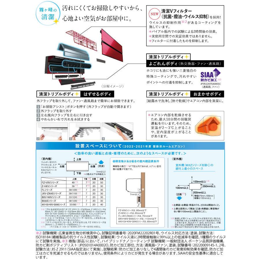三菱（MITSUBISHI） 霧ヶ峰 FLシリーズ ルームエアコン 冷房/暖房：14