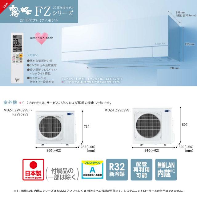 ☆美品☆ 三菱　霧ヶ峰　ルームエアコン　ムーブアイ　2017年製　主に8畳 霧ヶ峰 三菱電機 ルームエアコン 主に 18畳用 MSZ-ZW5622S-W 5.6
