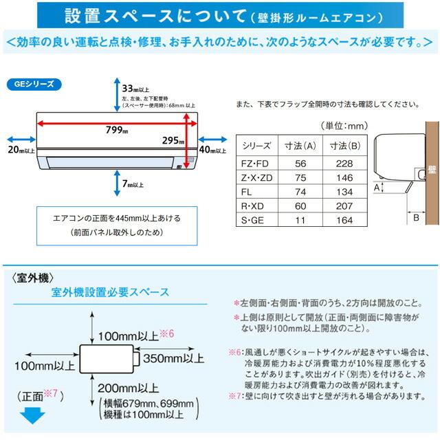 三菱（MITSUBISHI） 工事費込みセット 霧ヶ峰 GEシリーズ ルーム