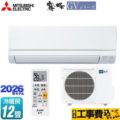 三菱（MITSUBISHI） 工事費込みセット 霧ヶ峰 GVシリーズ ルーム