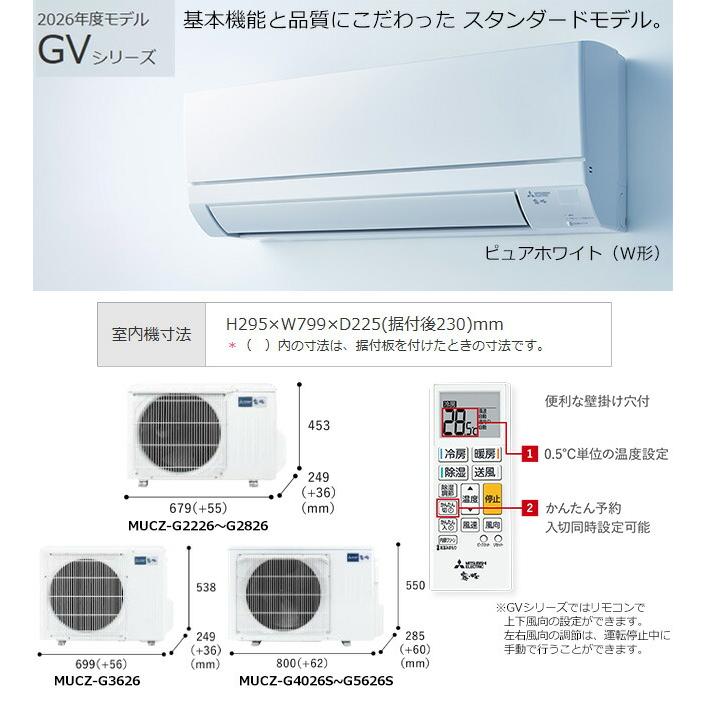 三菱（MITSUBISHI） 工事費込みセット 霧ヶ峰 GVシリーズ ルーム