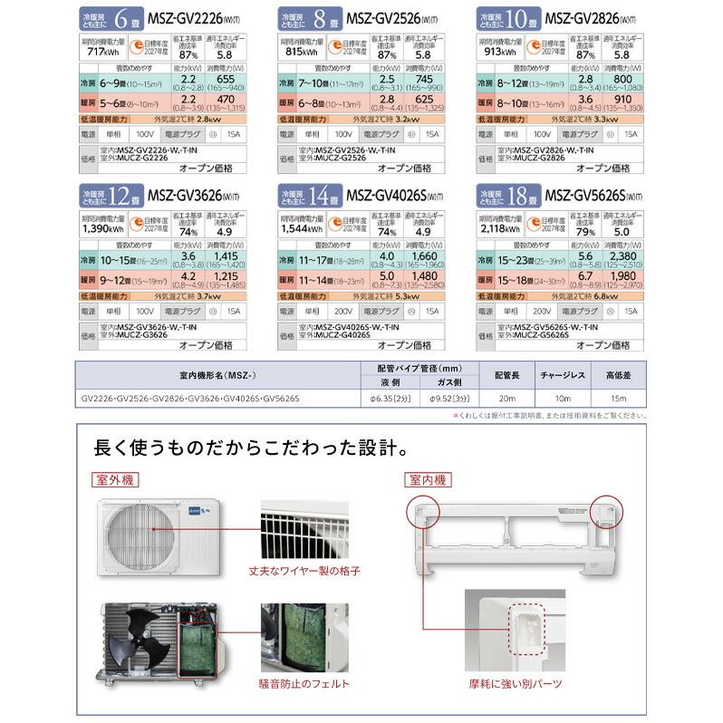 三菱（MITSUBISHI） 工事費込みセット 霧ヶ峰 GVシリーズ ルーム