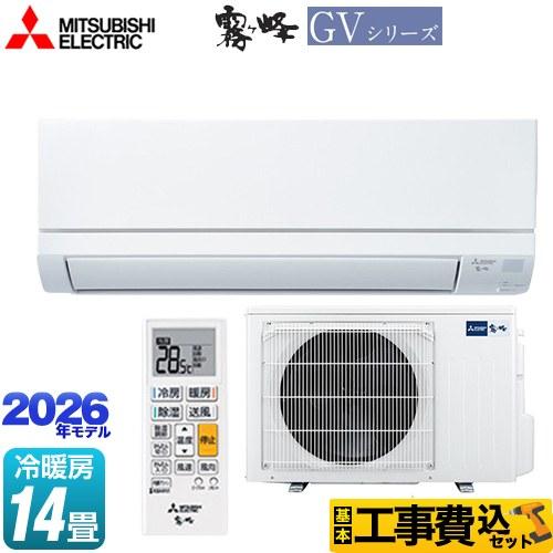 三菱（MITSUBISHI） 工事費込みセット 霧ヶ峰 GVシリーズ ルーム