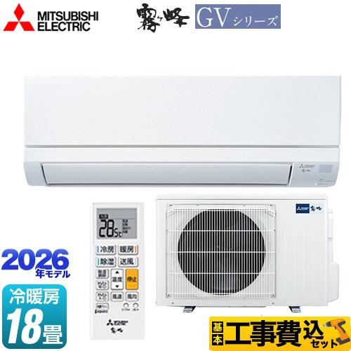 標準取り付け工事込み　2021年製　三菱霧ヶ峰 MSZ-BXV4021S(W) ピュアホワイト [4.0 kW]おもに14畳用　 工事費込 三菱 BXVシリーズ 霧ヶ峰 ルームエアコン MSZ-BXV2825-W