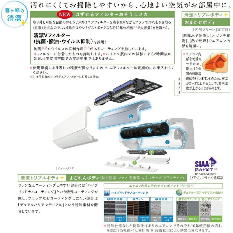 JXVシリーズ　霧ヶ峰 ルームエアコン 冷房/暖房：18畳程度 三菱 MSZ-JXV5624S-W ハイスペックモデル ピュアホワイト｜torikae-com｜05