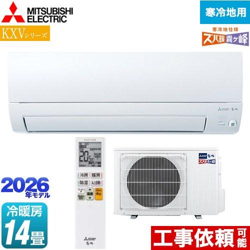 三菱（MITSUBISHI） KXVシリーズ ズバ暖 霧ヶ峰 住設モデル ルーム