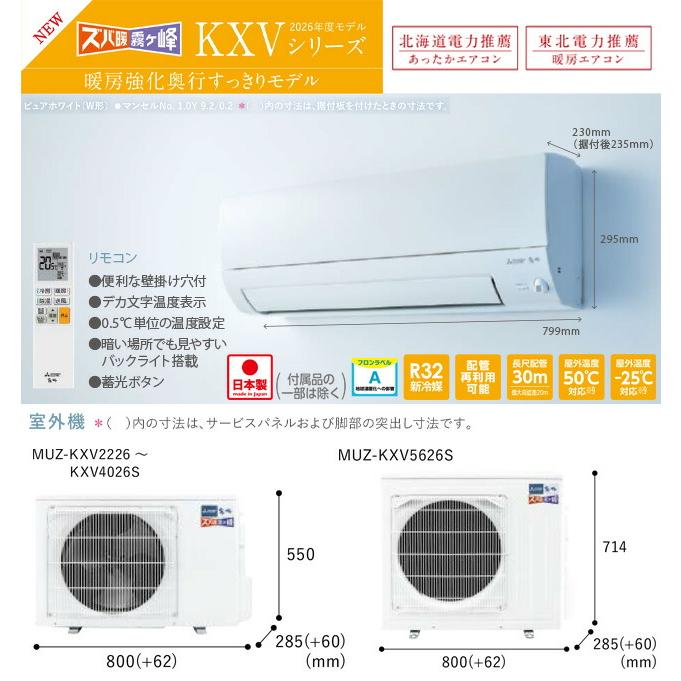 三菱　霧ヶ峰MSZ-ZXV4026S-W (No1) 霧ヶ峰 エアコン 14畳用 三菱電機 2026年モデル Zシリーズ ピュア