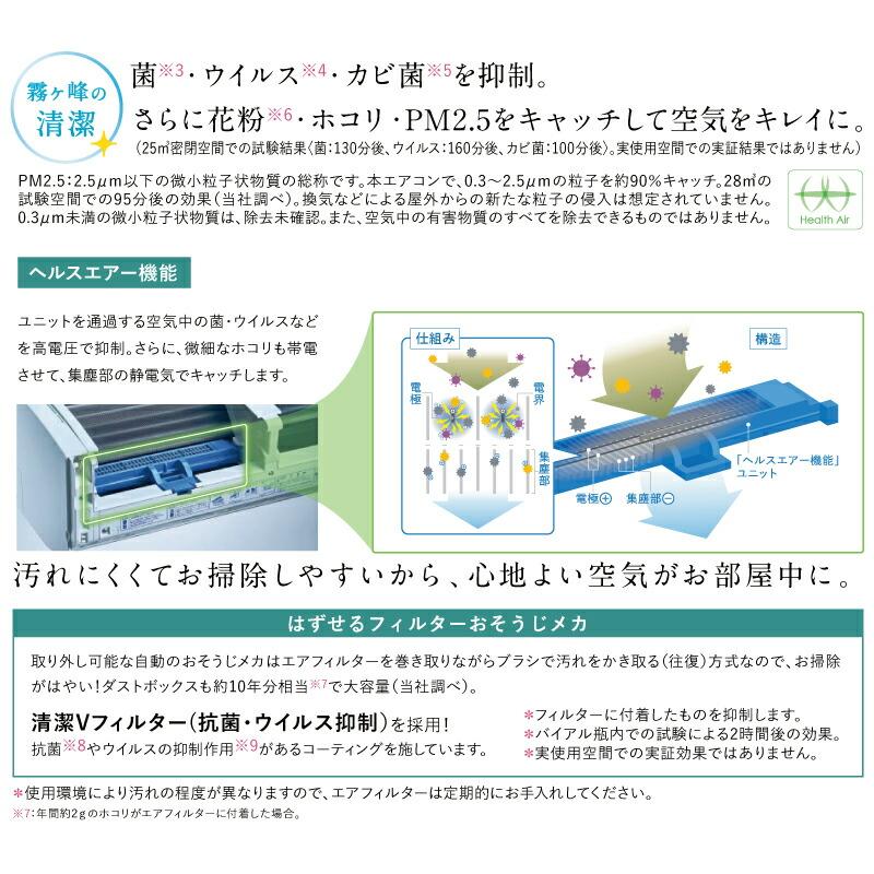 工事費込みセット Rシリーズ　霧ヶ峰 ルームエアコン 冷房/暖房：8畳程度 三菱 MSZ-R2524-W コンパクトモデル ピュアホワイト｜torikae-com｜12