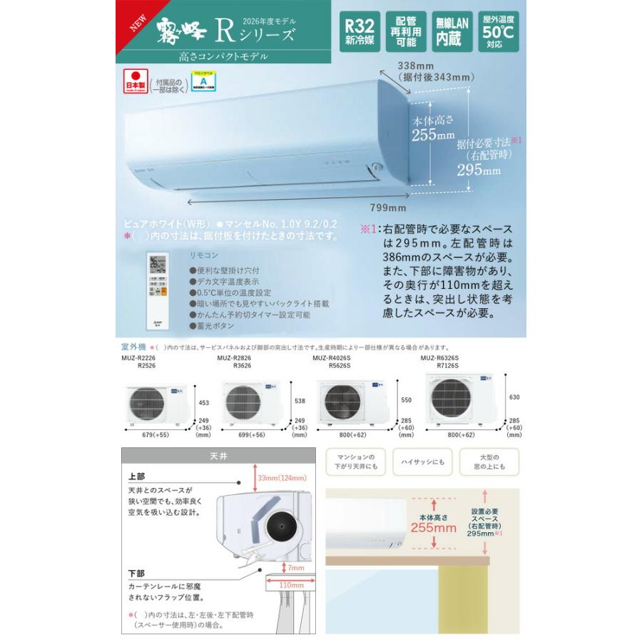 三菱（MITSUBISHI） Rシリーズ 霧ヶ峰 ルームエアコン 冷房/暖房：12畳