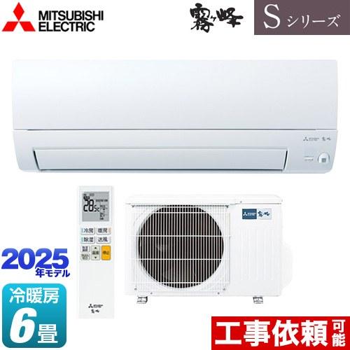 三菱（MITSUBISHI） Sシリーズ 霧ヶ峰 ルームエアコン 冷房/暖房：6畳