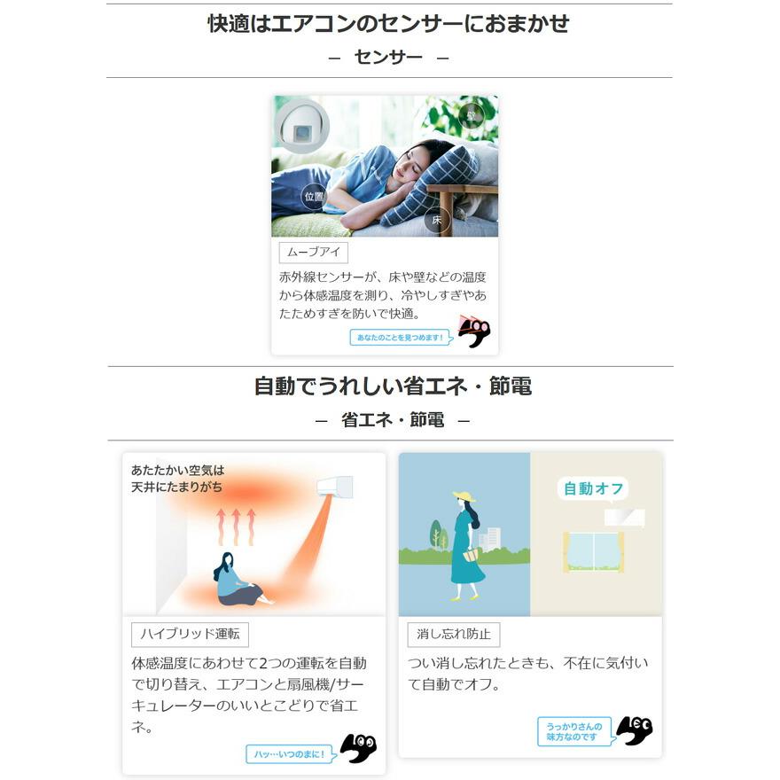 三菱（MITSUBISHI） 霧ヶ峰 Sシリーズ ルームエアコン 冷房/暖房：6畳