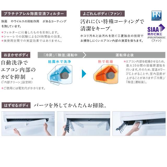 三菱 Sシリーズ 霧ヶ峰 ルームエアコン 冷房/暖房:14畳程度 MSZ 三菱 Sシリーズ 霧ヶ峰 ルームエアコン 冷房/暖房:14畳程度 MSZ
