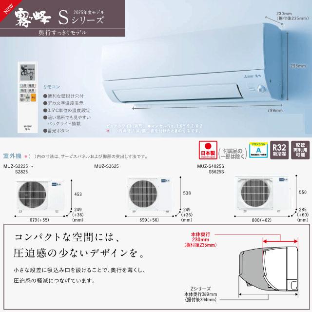 三菱（MITSUBISHI） Sシリーズ 霧ヶ峰 ルームエアコン 冷房/暖房：18畳