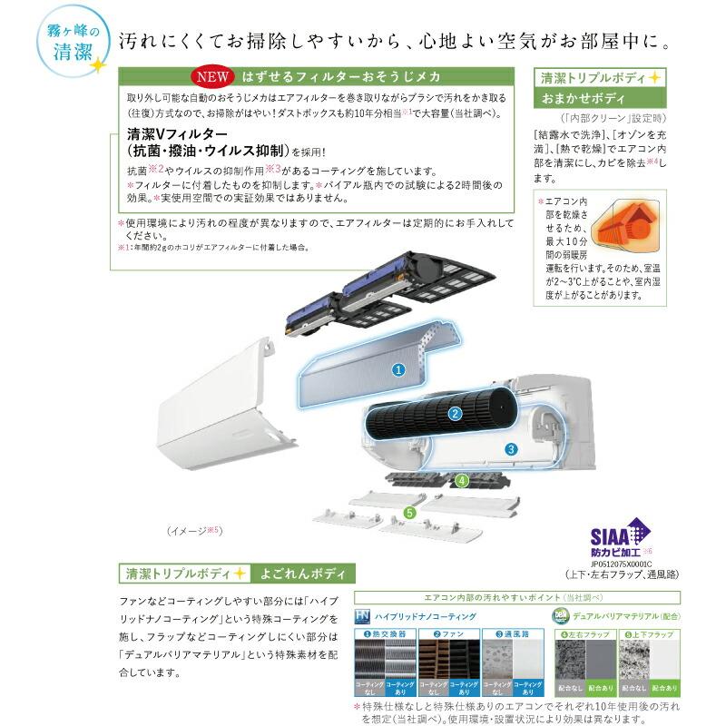 Xシリーズ　霧ヶ峰 ルームエアコン 冷房/暖房：10畳程度 三菱 MSZ-X2824-W ハイスペックモデル ピュアホワイト｜torikae-com｜05