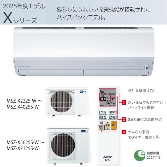 ルームエアコン三菱霧ヶ峰2018年製 三菱（MITSUBISHI） Xシリーズ 霧ヶ峰 ルームエアコン 冷房/暖房：18畳